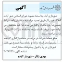 تصویر کوچک آگهی اجاره ی ماهیانه ی املاک خود