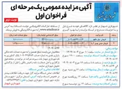 تصویر کوچک آگهی فروش مینی بوس آریا 
