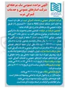 تصویر کوچک آگهی اجاره انبار مسقف شماره (A) 4 به متراژ ۱۱۰۰ متر مربع