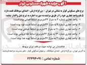 تصویر کوچک آگهی واحد تجاری شماره ۲ به متراژ ۲۴ متر مربع سابقاً تهیه غذا بوده است 
