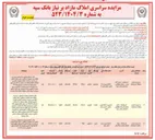 تصویر کوچک آگهی فروش املاک در 3 ردیف با کاربری تجاری - مسکونی