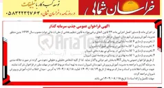 تصویر کوچک آگهی تخریب و بازسازی ۱ کلاسه بهادری به روش BLT 