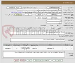تصویر کوچک آگهی خرید 75 متر مکعب بتن با مقاومت 300