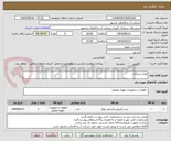 تصویر کوچک آگهی انواع شیرآلات 