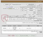 تصویر کوچک آگهی SART Transponder به تعداد دو عدد
