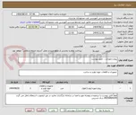 تصویر کوچک آگهی پیچ و مهره و ... طبق پیوست