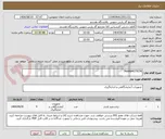 تصویر کوچک آگهی TRANSMITTETR