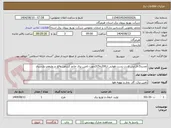 تصویر کوچک آگهی تجدید5:افزایش قدرت پست هوایی از200به315جهت تامین برق خانم کشاورز واقع در ولیعصر-پارسیان