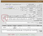 تصویر کوچک آگهی وسایل آزمایشگاهی 