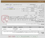 تصویر کوچک آگهی سیمان ،سفال،آجر وغیره (ایرانکد مشابه ولیست درخواست پیوست وقیمت رابراساس آن وارد کنید) قیمت اعلام وپیش فاکتور الزامی