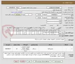 تصویر کوچک آگهی مانیتور 27 اینچ طبق مشخصات فایل پیوست
تحویل فوری