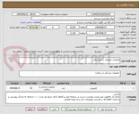 تصویر کوچک آگهی ملزومات مصرفی دندانپزشکی 