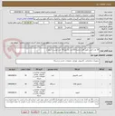 تصویر کوچک آگهی 30 عدد کیس طبق فایل ضمیمه/30عدد مانیتور/30 عدد موس و کیبورد/