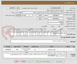 تصویر کوچک آگهی تروکار دوقلوی لاپارسکوپی