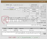 تصویر کوچک آگهی خرید اسپیکر بهمراه متعلقات طبق لیست و مشخصات پیوست