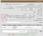 تصویر کوچک آگهی تجهیزات کامپیوتری(طبق مشخصات پیوستی پیشنهاد فنی و مالی ارائه گردد)
