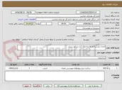 تصویر کوچک آگهی احداث مدرسه 6 کلاسه ملک آباد سرکور سرباز