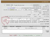 تصویر کوچک آگهی اجرای مدرسه 6 کلاسه توحید گزگز دلگان