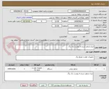 تصویر کوچک آگهی دیزل ژنراتور شرح به پیوست یک برگ