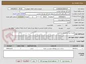 تصویر کوچک آگهی احداث مدرسه 6 کلاسه لاشار