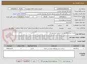 تصویر کوچک آگهی احداث مدرسه 9 کلاسه  ابتدایی ایرانشهر  2