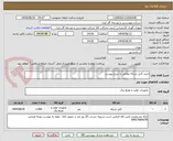 تصویر کوچک آگهی خرید کابل شبکه مطابق با شرح پیوست