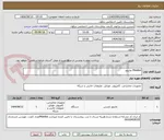 تصویر کوچک آگهی Monitor مانیتور