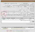 تصویر کوچک آگهی قرارداد حفرچاله شهری امور برق نکا 1404