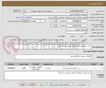 تصویر کوچک آگهی درخت نارون مشخصات کامل به پیوست یک برگ