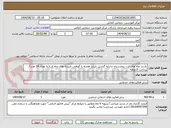 تصویر کوچک آگهی بازدید چاه های ارت بیمارستان و ارایه گزارش بازدید همراه با گواهی تاییدیه های چاه ارت(به تعداد 14 عدد)/پرداخت 6 ماهه