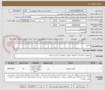 تصویر کوچک آگهی مانیتور