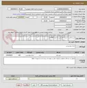 تصویر کوچک آگهی شیر پاکتی 1 لیتری کم چرب به تعداد 684 عدد