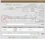 تصویر کوچک آگهی اقلام دستگاه تصفیه آب