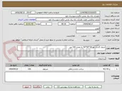 تصویر کوچک آگهی جدول گذاری نهر 15*50*50 به مقدار 150 متر 
