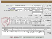 تصویر کوچک آگهی خاکبرداری قطعات تجاری پشت پارک امامی - باغ امامی - لطفا لیست پیوست تاییدو مجدد بارگذاری گردد و حداقل یک خودرو به نام شرکت کننده باشد.
