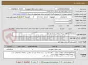 تصویر کوچک آگهی پکیج متقاضیان فاقد شبکه شمالغرب کرمان فاز دوم
