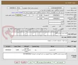 تصویر کوچک آگهی کاغذ پرینتر حرارتی 8*8