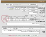 تصویر کوچک آگهی کابل برق و غیره طبق فایل پیوست