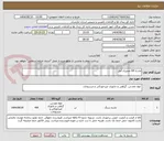 تصویر کوچک آگهی ماسه 04 تعمیری آمل
