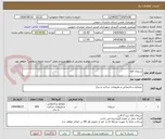 تصویر کوچک آگهی سیمان فله 