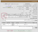 تصویر کوچک آگهی لوازم ازمایشگاهی طبق لیست پیوست پرداخت 6 ماهه