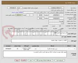 تصویر کوچک آگهی گیت ولو 1اینچ کلاس 800