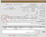 تصویر کوچک آگهی یخچال 12 فوت ایرانی
