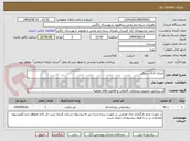 تصویر کوچک آگهی اجرای کانال سنگی 