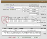 تصویر کوچک آگهی استپلر خطی برشی