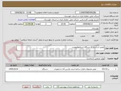 تصویر کوچک آگهی تعمیر اساسی 3 دستگاه اسپکتوفوتومیتر 