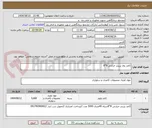 تصویر کوچک آگهی کاغذ رول پرینتر حرارتی 8*8