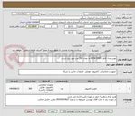 تصویر کوچک آگهی موس مدل فاطر MCN-5000B به تعداد 300 عدد مورد نیاز است.