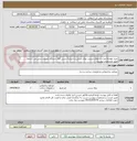 تصویر کوچک آگهی خرید بهمراه اجرا درب های سربی، ورق سربی و شیشه سربی اتاق دستگاه اسپکت سی تی....ادامه طبق مشخصات پیوست
**لیست پیوست مطالعه و قیمت گذاری گردد**
