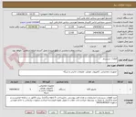 تصویر کوچک آگهی قطعات سیستم 